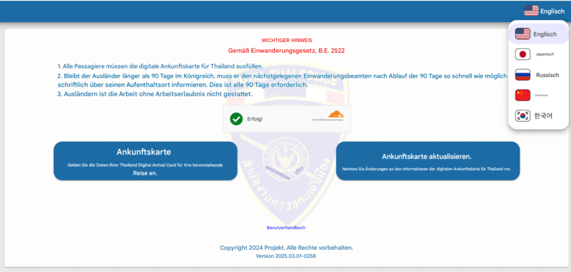 TDAC-Antragsprozess - Schritt 1