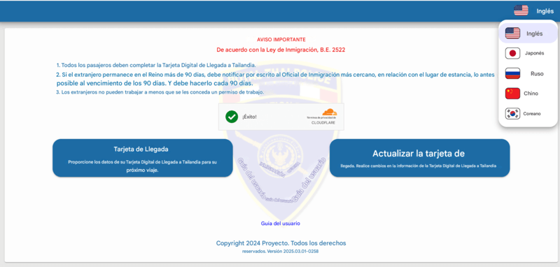 Proceso de Solicitud TDAC - Paso 1