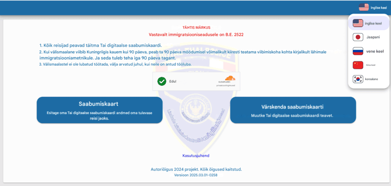TDAC taotlemise protsess - Samm 1