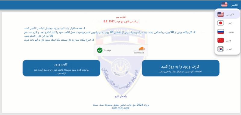 فرآیند درخواست TDAC - مرحله ۱