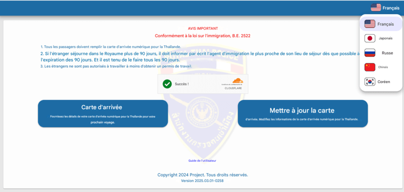 Processus de demande TDAC - Étape 1