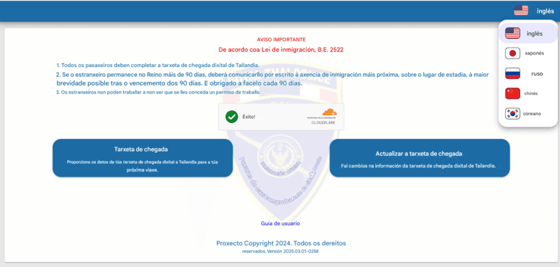 Proceso de Solicitude TDAC - Paso 1