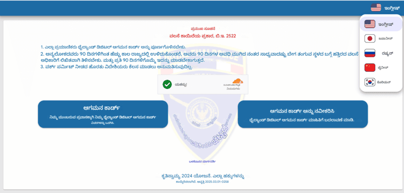 ಟಿಡಿಎಸಿ ಅರ್ಜಿ ಪ್ರಕ್ರಿಯೆ - ಹಂತ 1