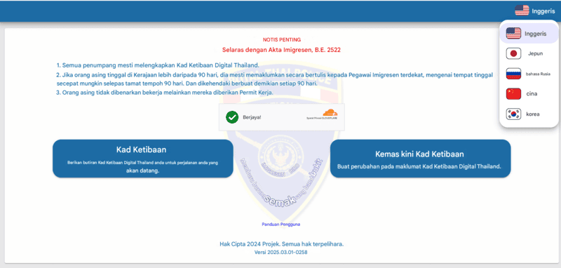 Proses Permohonan TDAC - Langkah 1