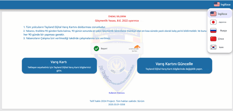 TDAC Başvuru Süreci - Adım 1